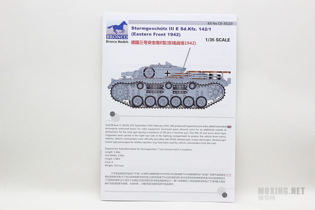 [模型网评测]威骏(CB35119)-1/35德国三号突击炮E型(东线战场1942)-简介 - 第5张  | 制作坦克模型记录