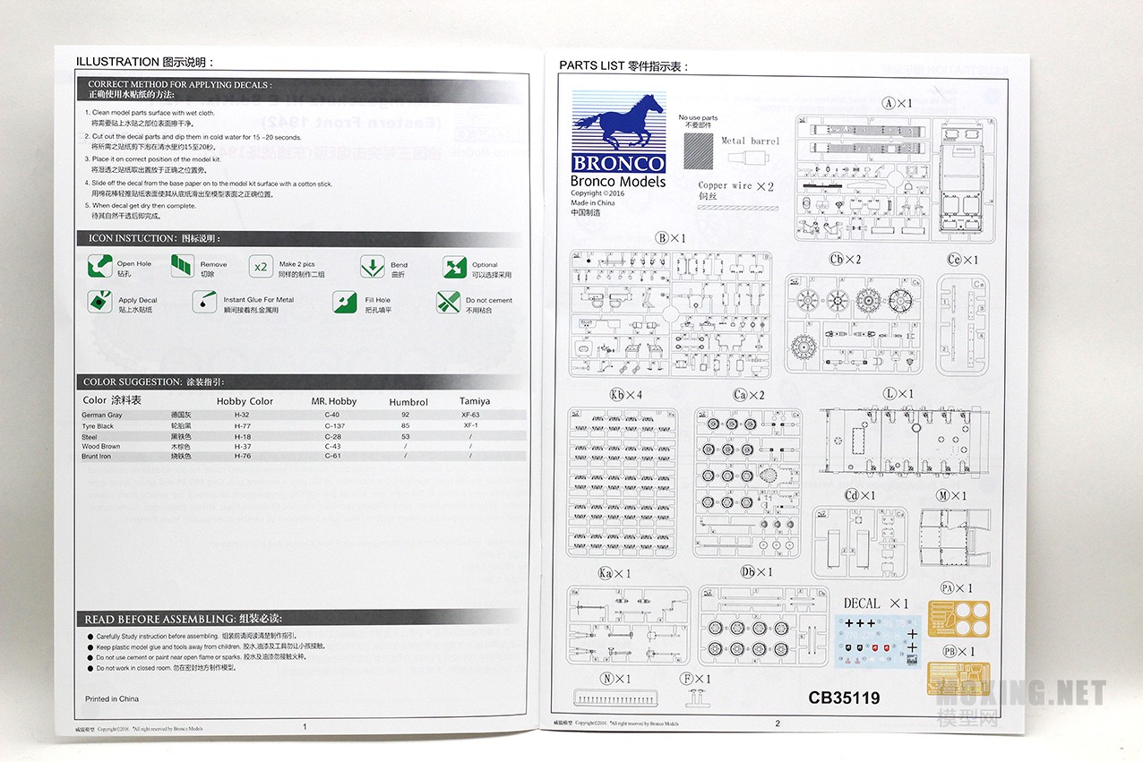[模型网评测]威骏(CB35119)-1/35德国三号突击炮E型(东线战场1942)-简介 - 第6张  | 制作坦克模型记录