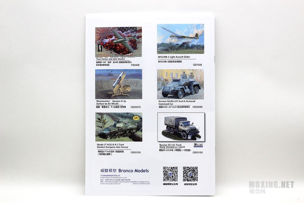[模型网评测]威骏(CB35119)-1/35德国三号突击炮E型(东线战场1942)-简介 - 第13张  | 制作坦克模型记录