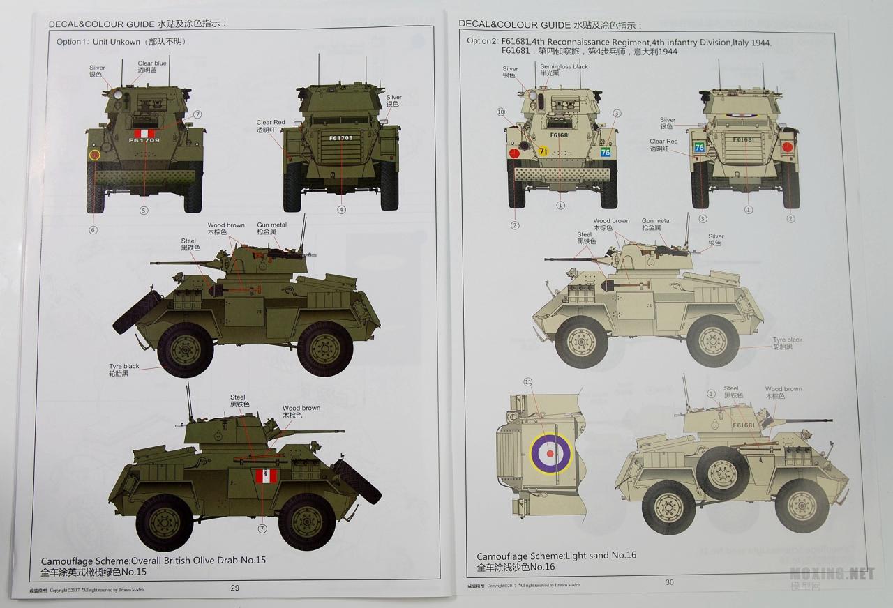 [模型网评测]威骏(CB35112)-1/35