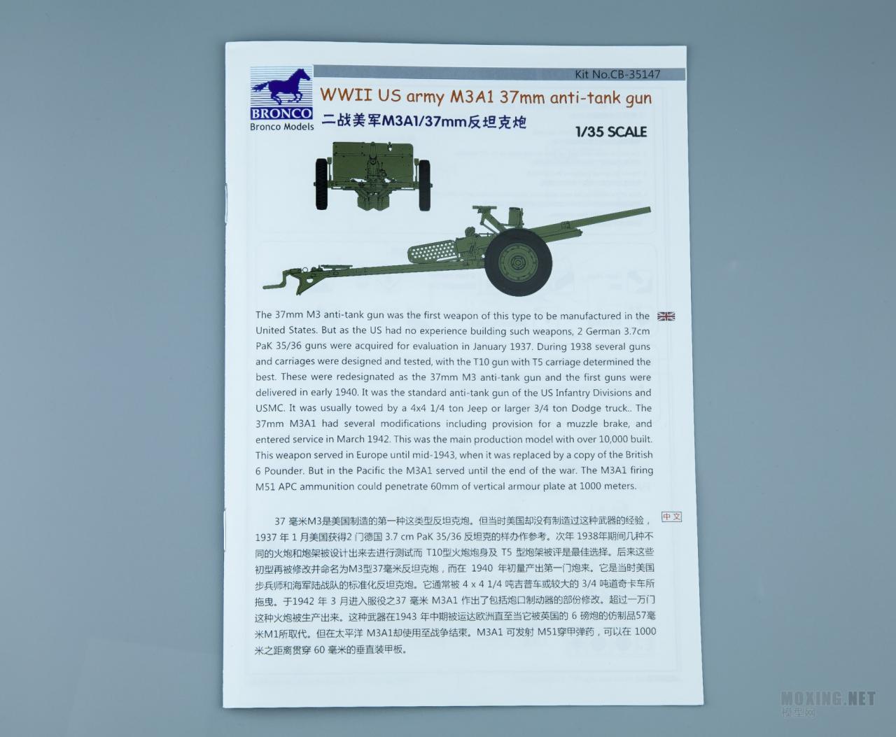 [模型网评测]威骏-1/35美军M3A1/37mm反坦克炮(CB35147)-实物简介 - 第1张  | 制作坦克模型记录