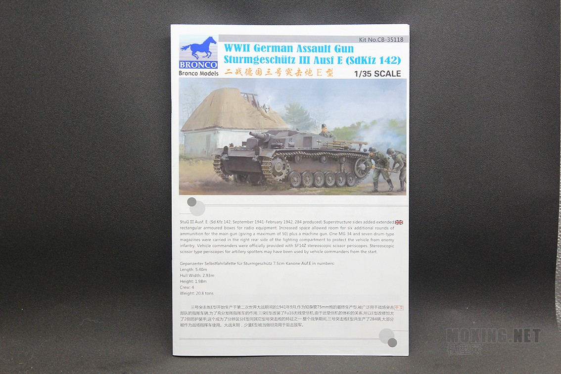 [模型网评测]威骏-1/35德国三号突击炮E型(CB35118)-实车简介 - 第3张  | 制作坦克模型记录