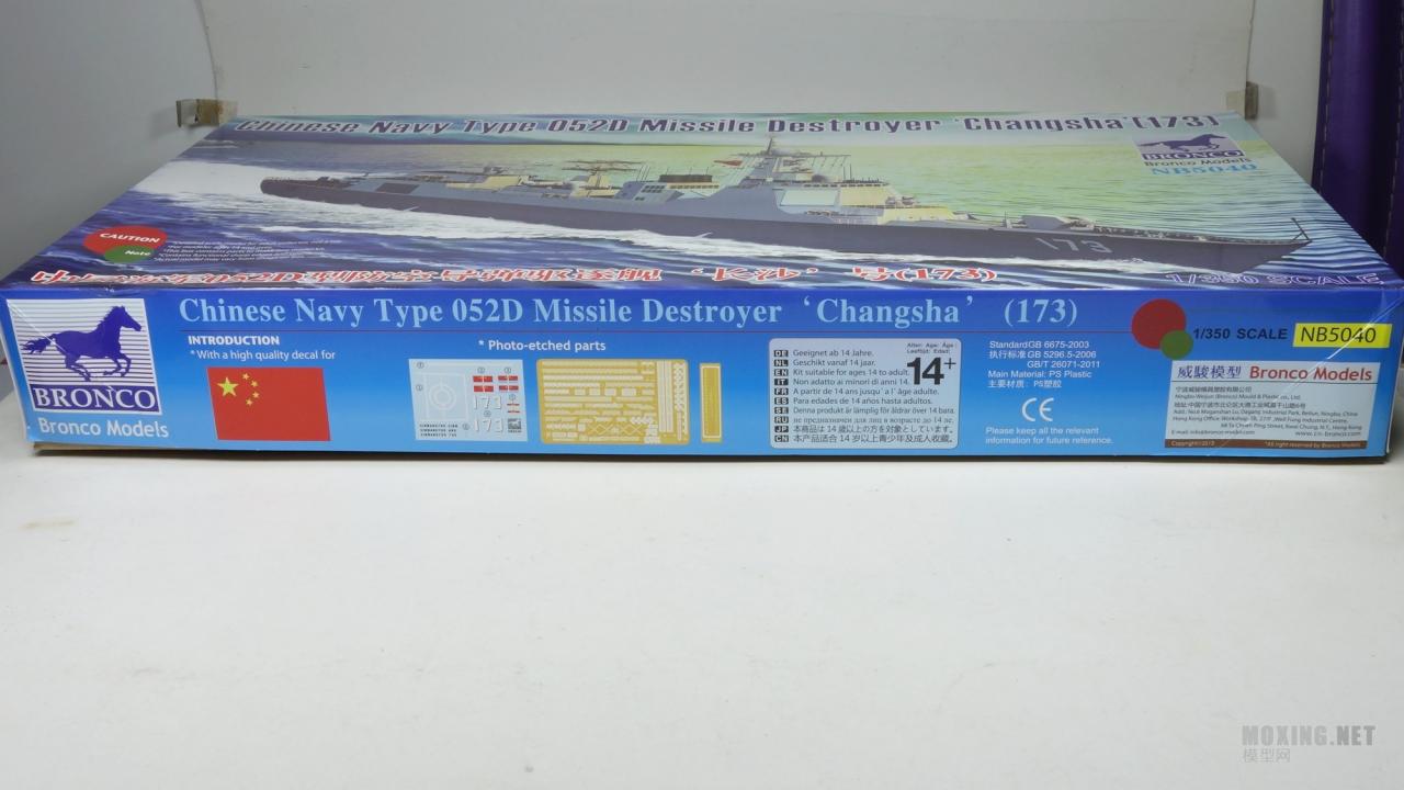 [模型网评测]威骏-1/350中国052D驱逐舰 173
