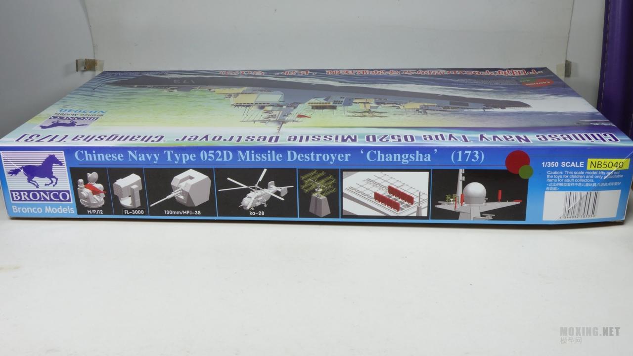 [模型网评测]威骏-1/350中国052D驱逐舰 173