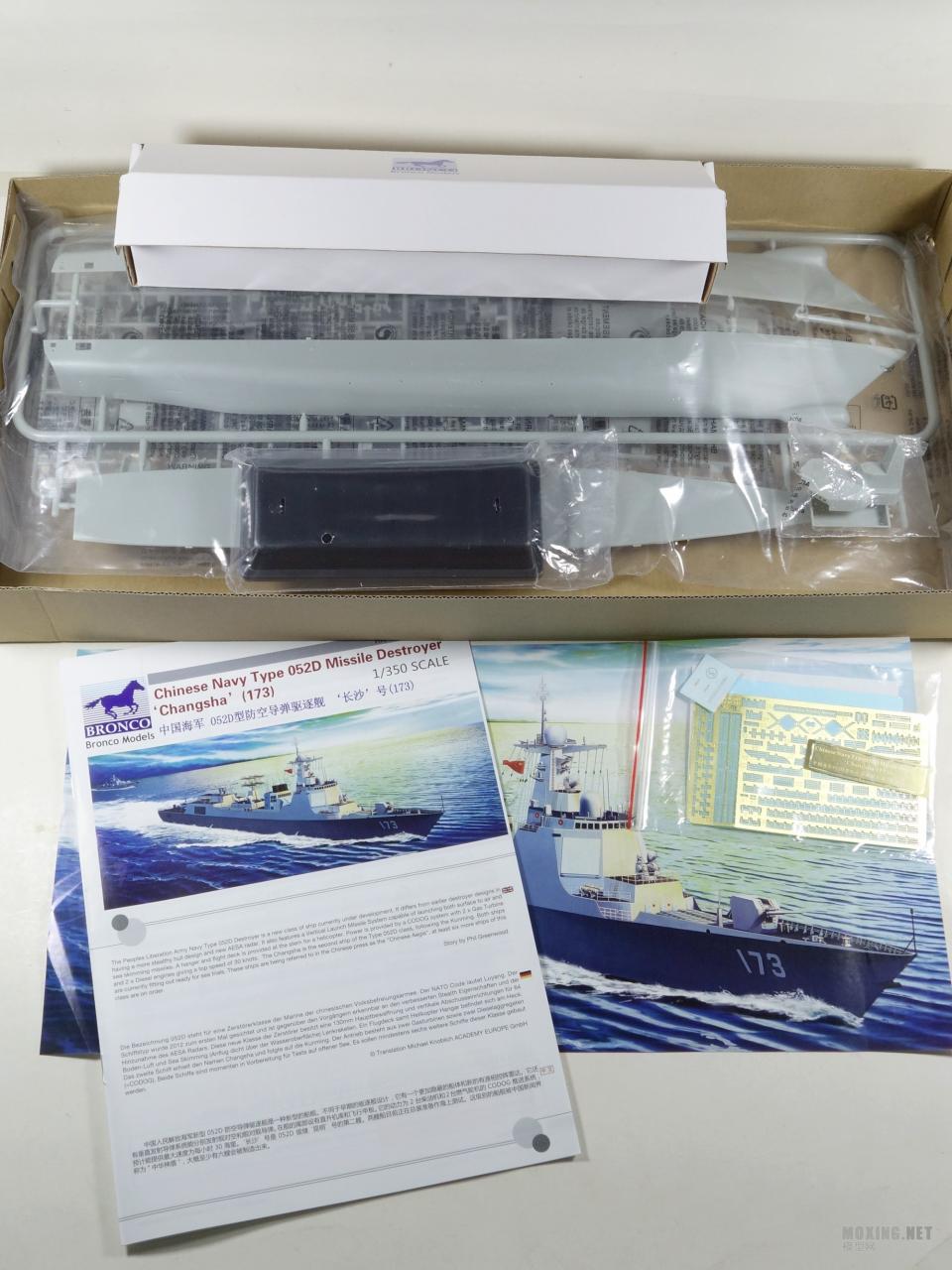[模型网评测]威骏-1/350中国052D驱逐舰 173