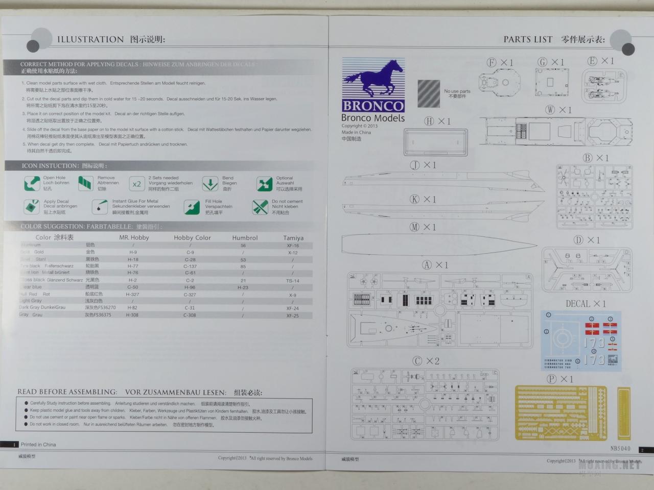 [模型网评测]威骏-1/350中国052D驱逐舰 173
