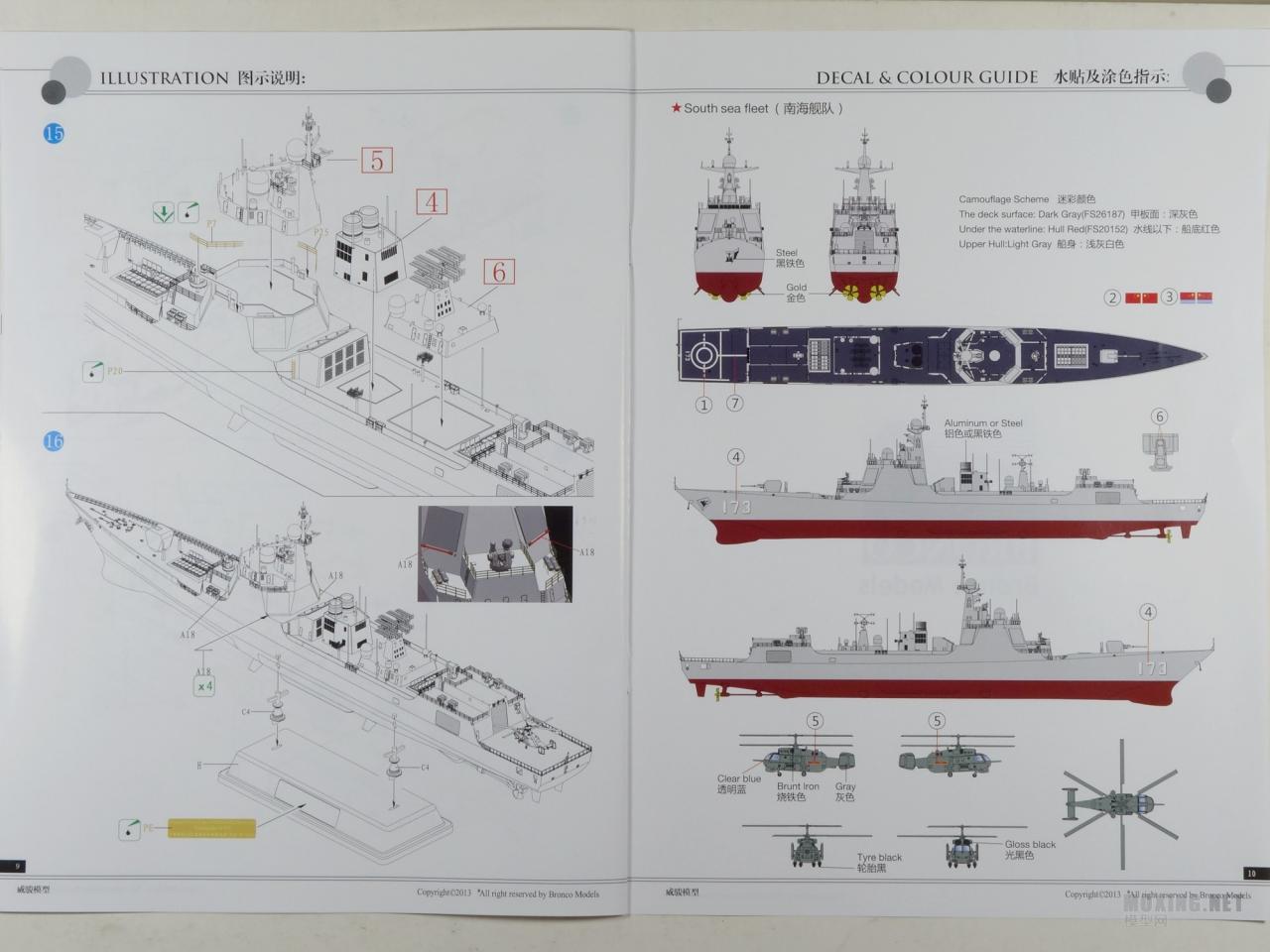 [模型网评测]威骏-1/350中国052D驱逐舰 173