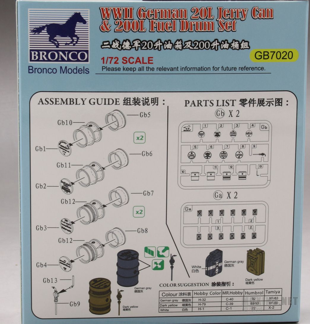 [模型网评测]威骏(GB7020)-1/72二战德军20升油箱与200升油桶组-开盒 - 第2张  | 制作坦克模型记录