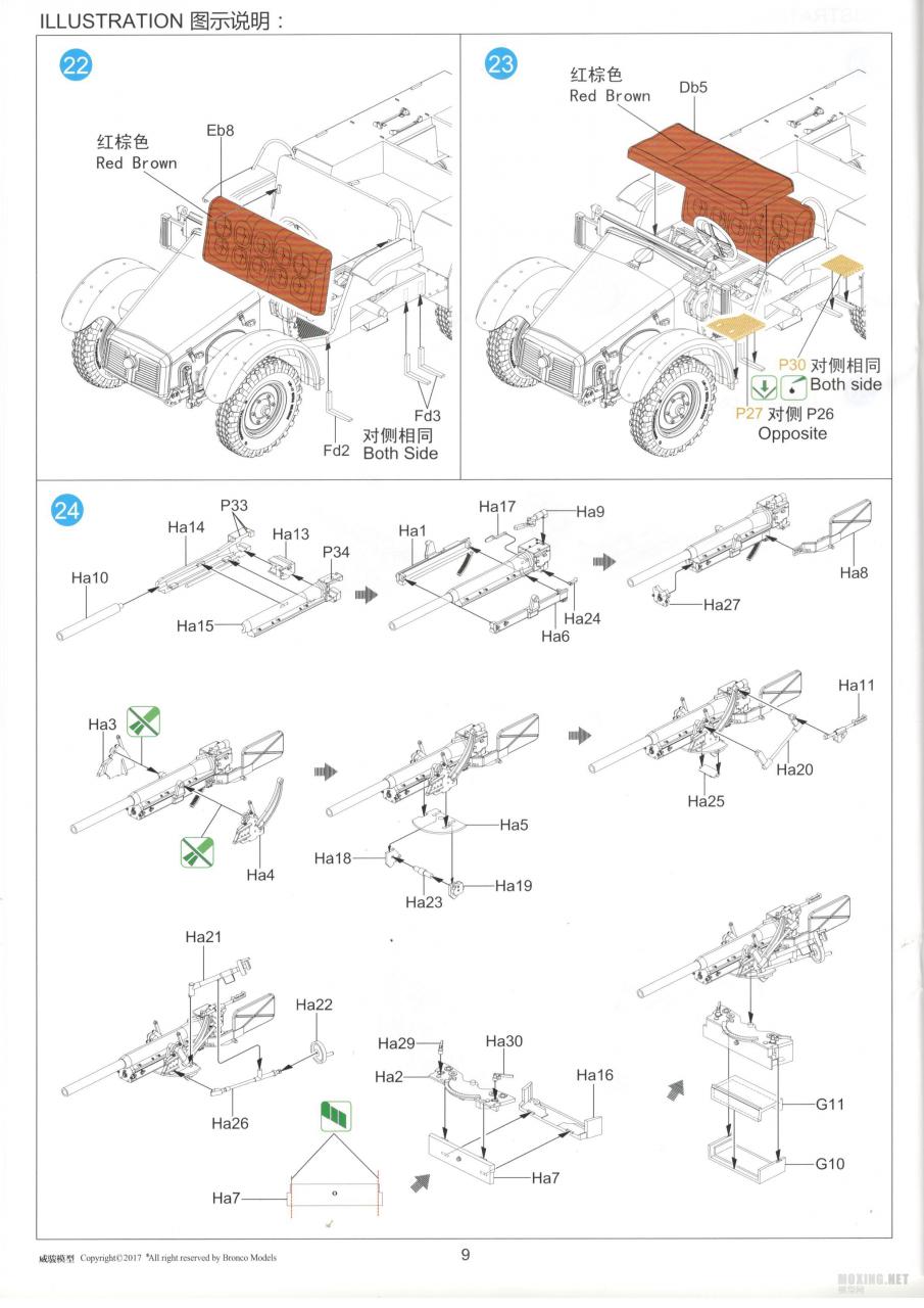[模型网评测]威骏(CB35132)-1/35德国克虏伯 Protze kfz.69 卡车(装甲反坦克型)-实车简介 - 第10张  | 制作坦克模型记录
