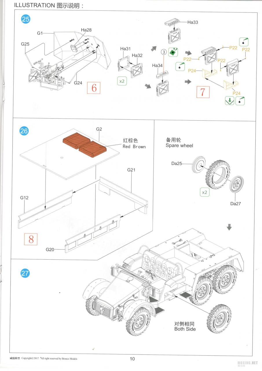 [模型网评测]威骏(CB35132)-1/35德国克虏伯 Protze kfz.69 卡车(装甲反坦克型)-实车简介 - 第11张  | 制作坦克模型记录