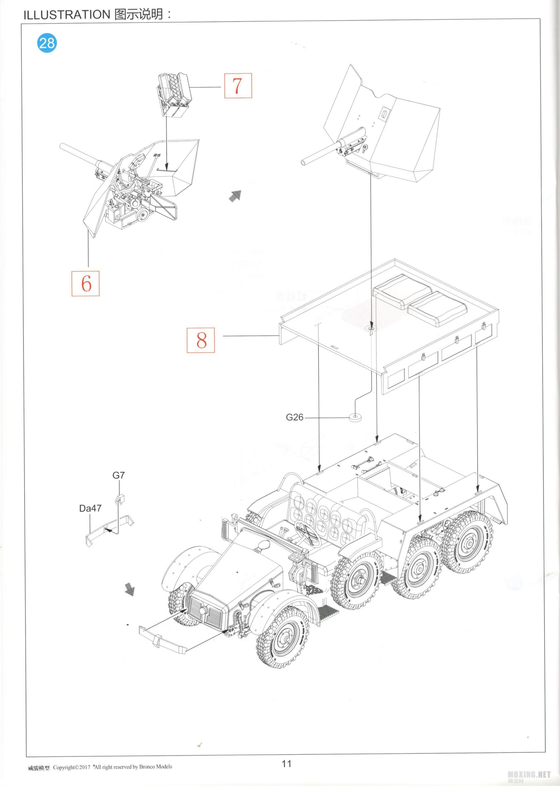 [模型网评测]威骏(CB35132)-1/35德国克虏伯 Protze kfz.69 卡车(装甲反坦克型)-实车简介
