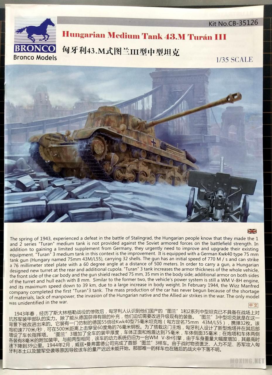 [模型网评测]威骏(CB35126)-1/35匈牙利