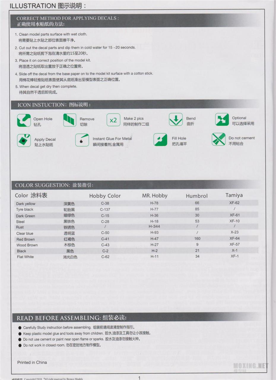 [模型网评测]威骏(CB35126)-1/35匈牙利