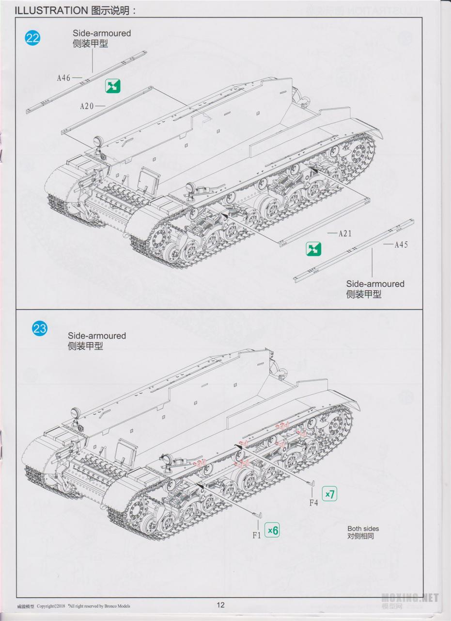 [模型网评测]威骏(CB35126)-1/35匈牙利