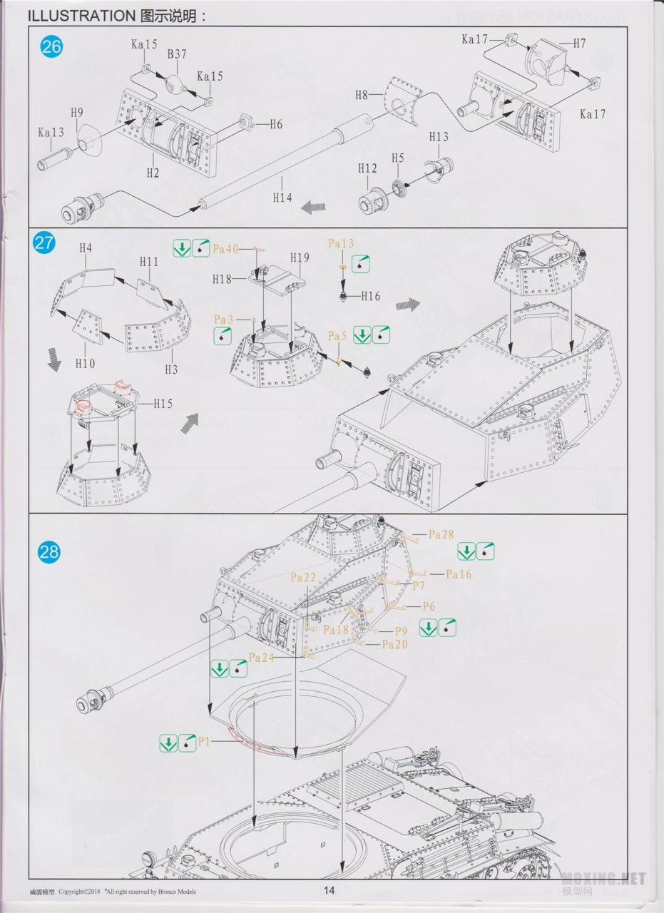 [模型网评测]威骏(CB35126)-1/35匈牙利
