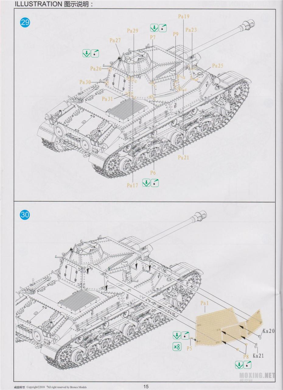 [模型网评测]威骏(CB35126)-1/35匈牙利