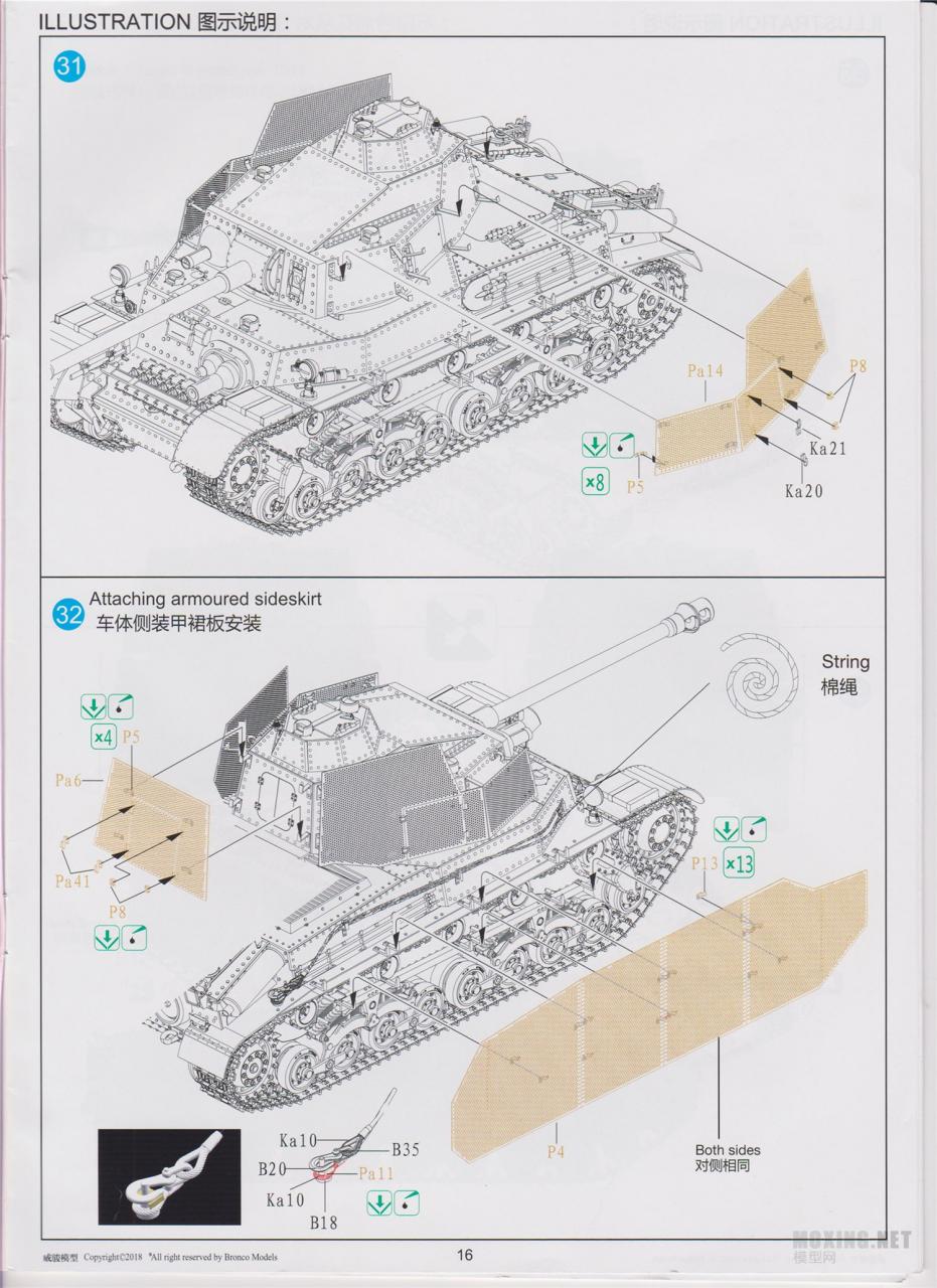 [模型网评测]威骏(CB35126)-1/35匈牙利