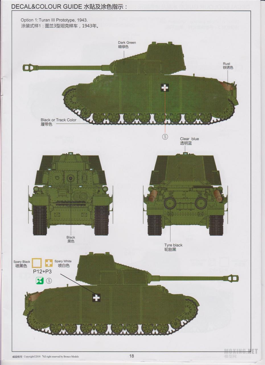 [模型网评测]威骏(CB35126)-1/35匈牙利
