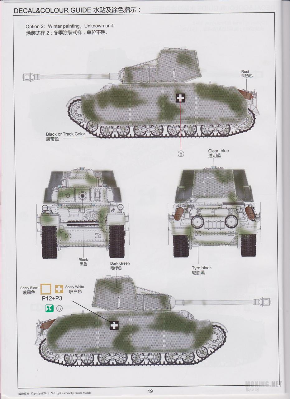 [模型网评测]威骏(CB35126)-1/35匈牙利