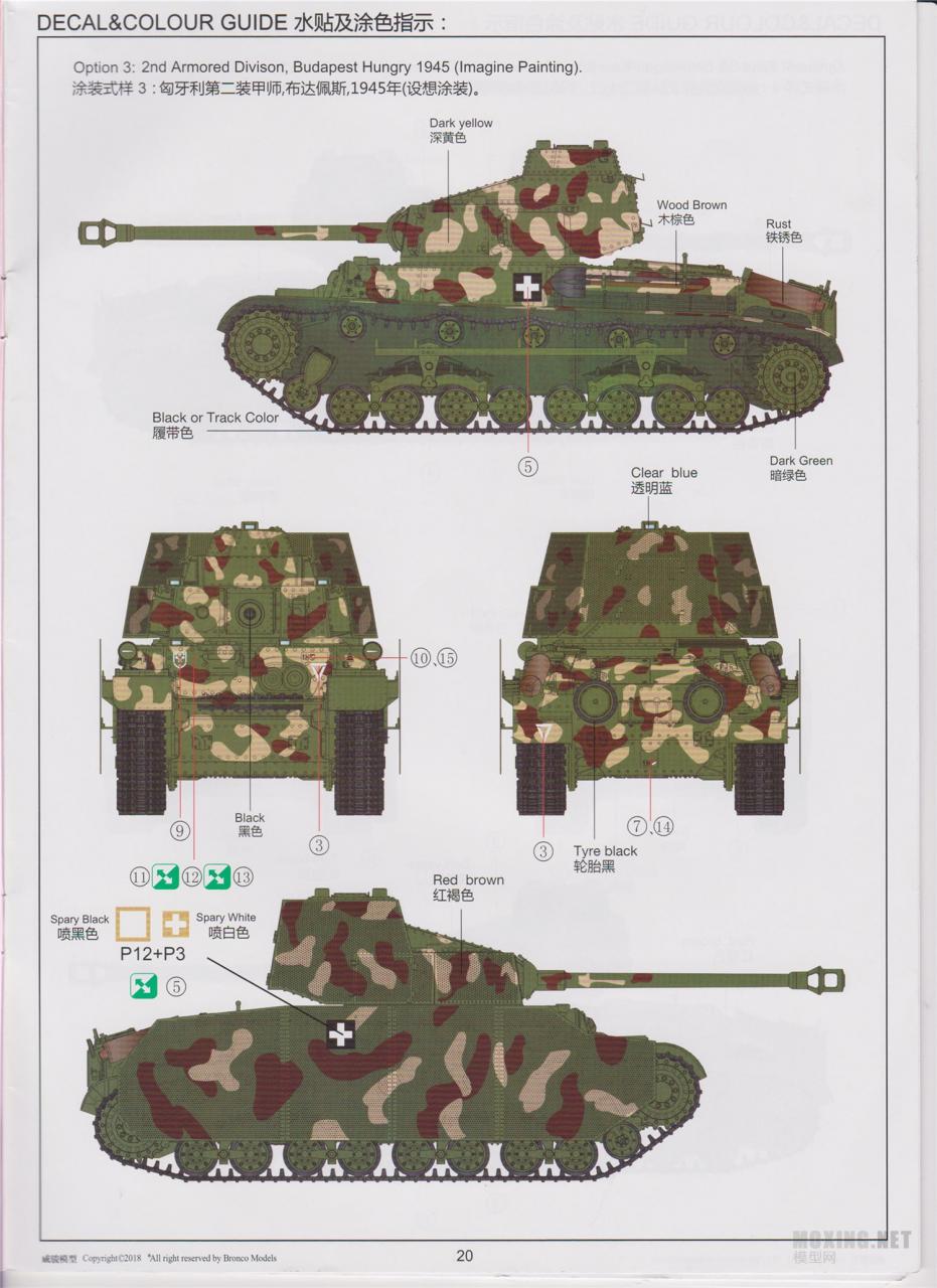 [模型网评测]威骏(CB35126)-1/35匈牙利
