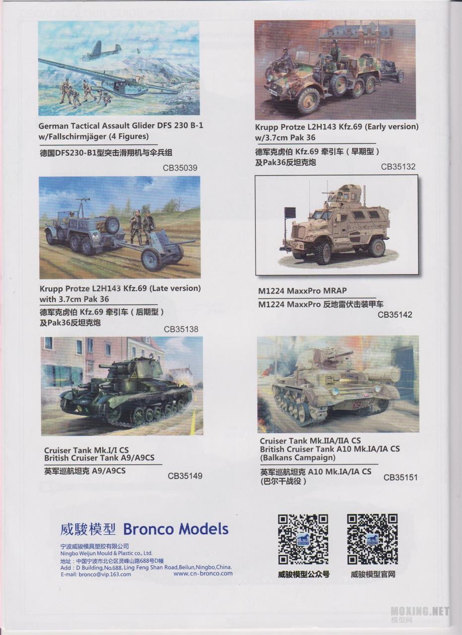 [模型网评测]威骏(CB35126)-1/35匈牙利