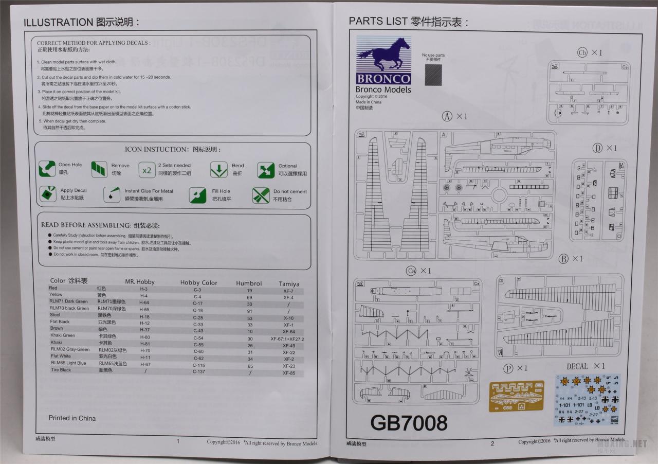 [模型网评测]威骏(GB7008)-1/35德国DFS230B-1轻型突击滑翔机-开盒 - 第2张  | 制作坦克模型记录