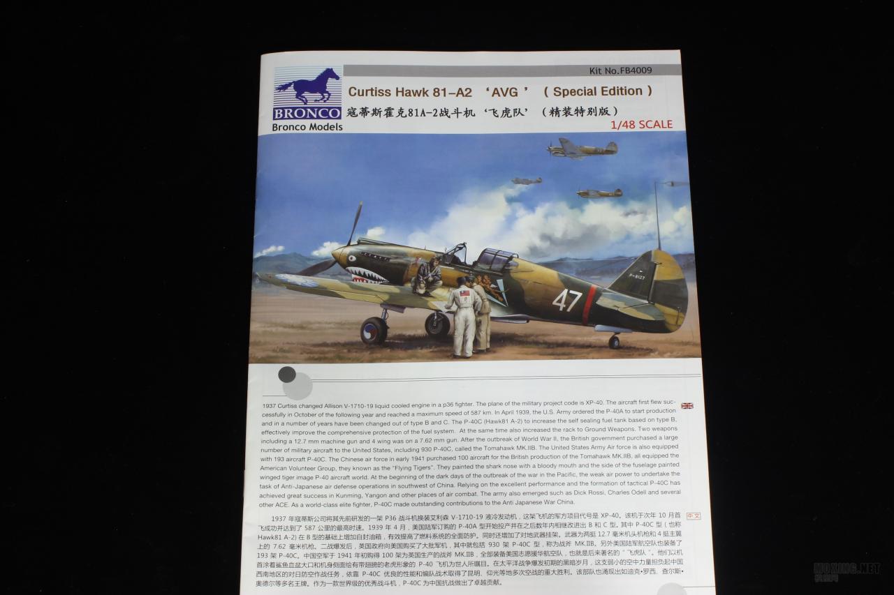 [模型网评测]威骏(FB4009)-1/48寇蒂斯霍克81A-2战斗机(P-40精装特别版)-开盒 - 第1张  | 制作坦克模型记录
