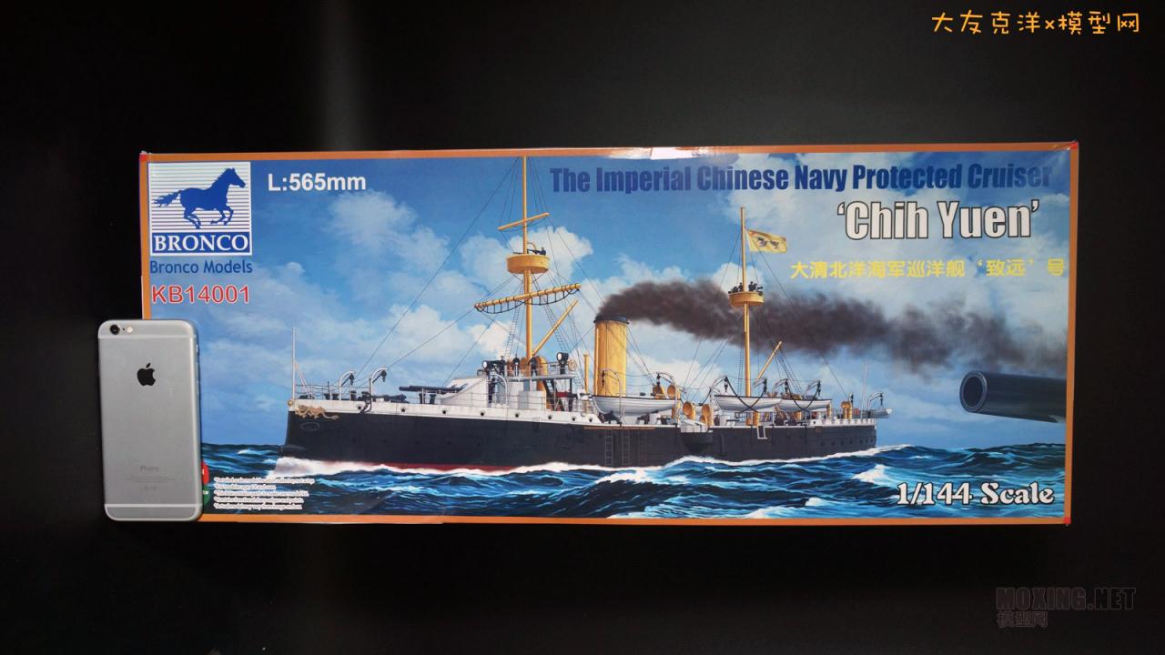 [模型网评测]威骏-1/144北洋海军致远号巡洋舰(KB14001)-序言 - 第1张  | 制作坦克模型记录