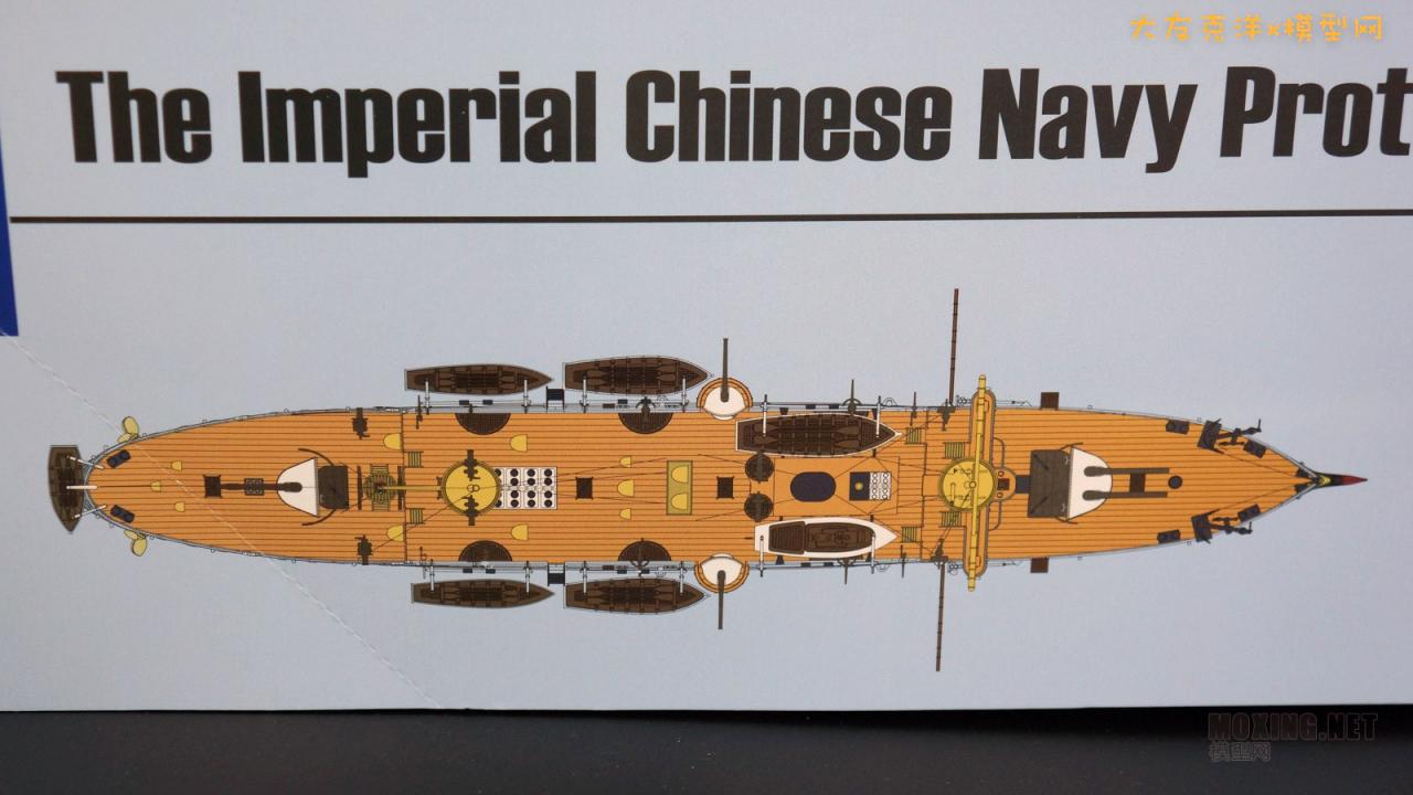 [模型网评测]威骏-1/144北洋海军致远号巡洋舰(KB14001)-序言 - 第5张  | 制作坦克模型记录