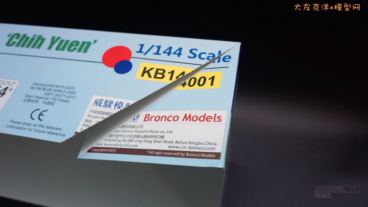 [模型网评测]威骏-1/144北洋海军致远号巡洋舰(KB14001)-序言 - 第6张  | 制作坦克模型记录