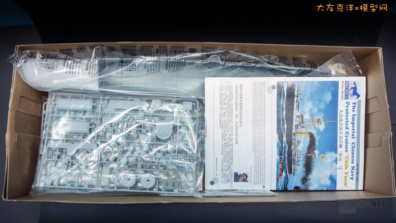 [模型网评测]威骏-1/144北洋海军致远号巡洋舰(KB14001)-序言 - 第7张  | 制作坦克模型记录