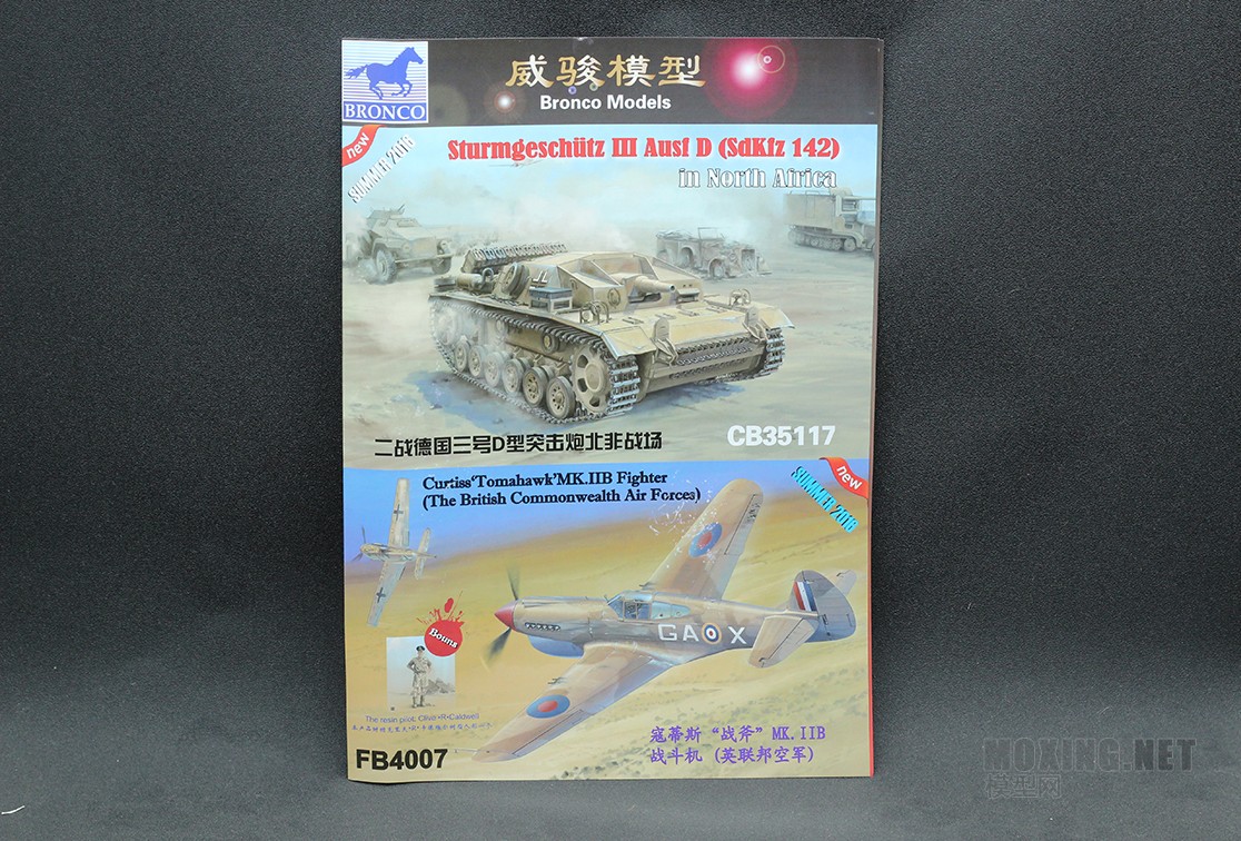 [模型网评测]威骏-1/35 意大利L35/c超轻型坦克搭载20毫米反坦克枪(CB35049)-开盒 - 第3张  | 制作坦克模型记录