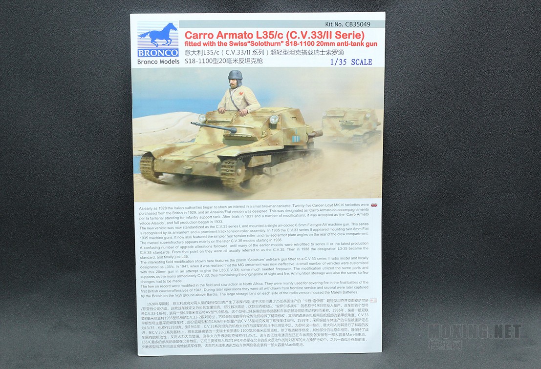 [模型网评测]威骏-1/35 意大利L35/c超轻型坦克搭载20毫米反坦克枪(CB35049)-开盒 - 第1张  | 制作坦克模型记录