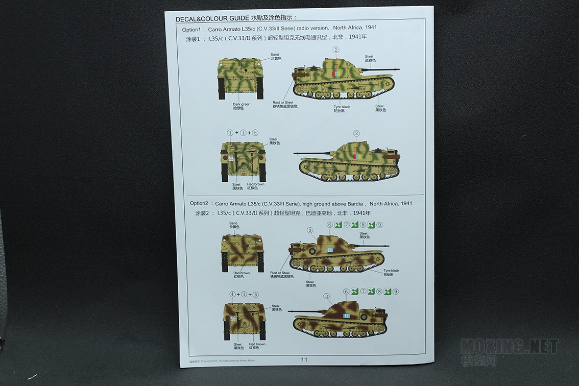 [模型网评测]威骏-1/35 意大利L35/c超轻型坦克搭载20毫米反坦克枪(CB35049)-开盒 - 第7张  | 制作坦克模型记录