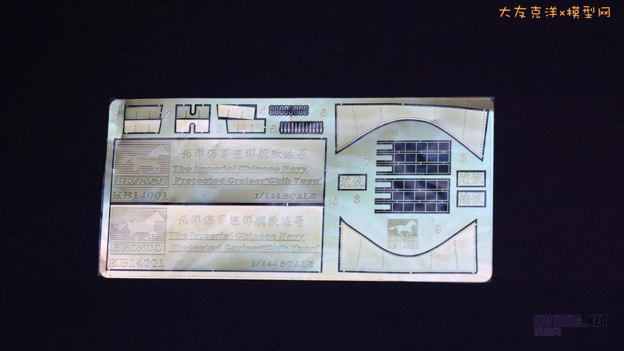 [模型网评测]威骏-1/144北洋海军致远号巡洋舰(KB14001)-序言 - 第19张  | 制作坦克模型记录