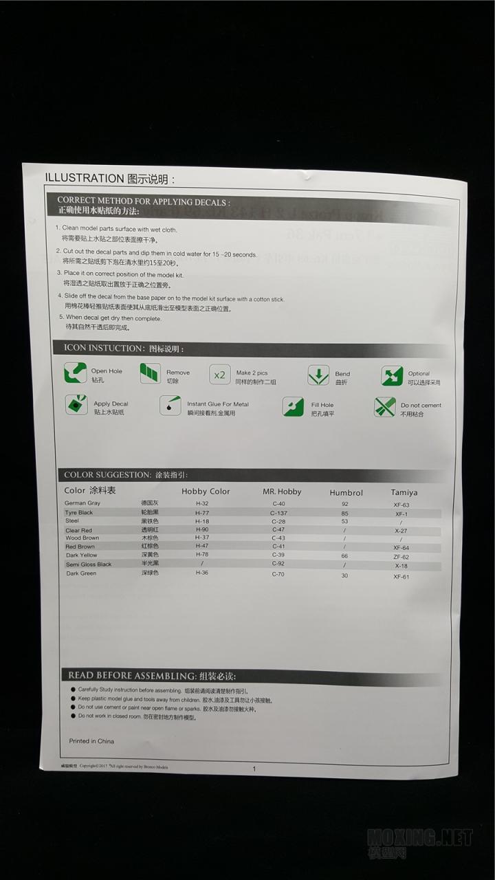 [模型网评测]威骏(CB35133)-1/35克虏伯Kfz.69牵引车(早期型)与37mm Pak36反坦克炮-简介及开盒 - 第2张  | 制作坦克模型记录