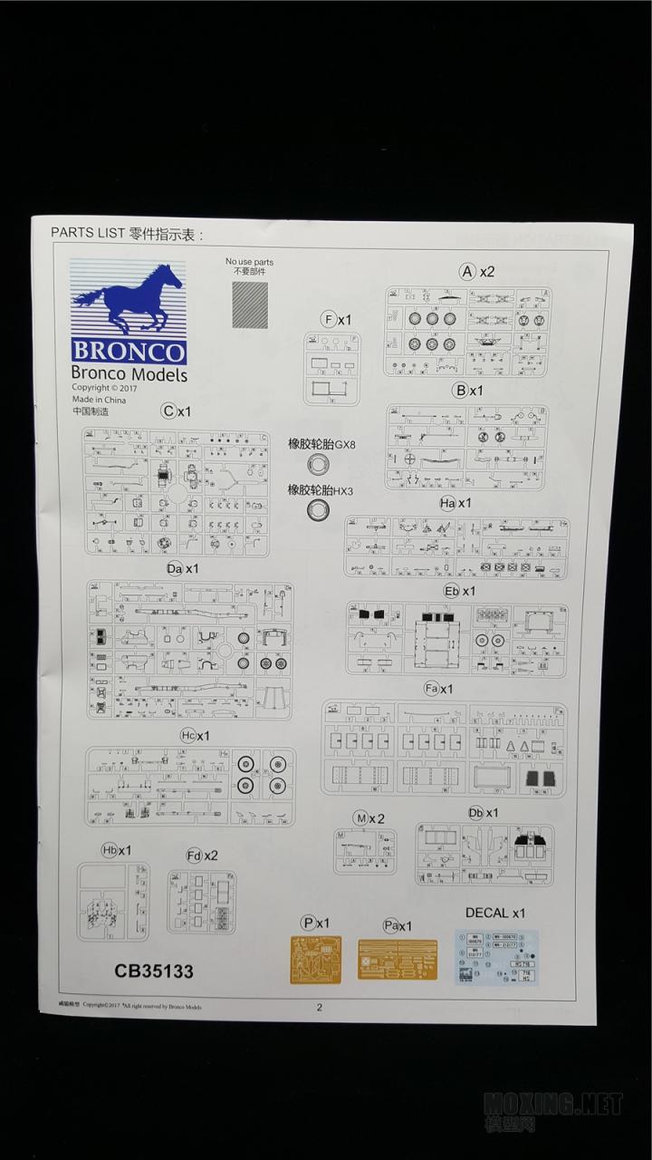 [模型网评测]威骏(CB35133)-1/35克虏伯Kfz.69牵引车(早期型)与37mm Pak36反坦克炮-简介及开盒 - 第3张  | 制作坦克模型记录