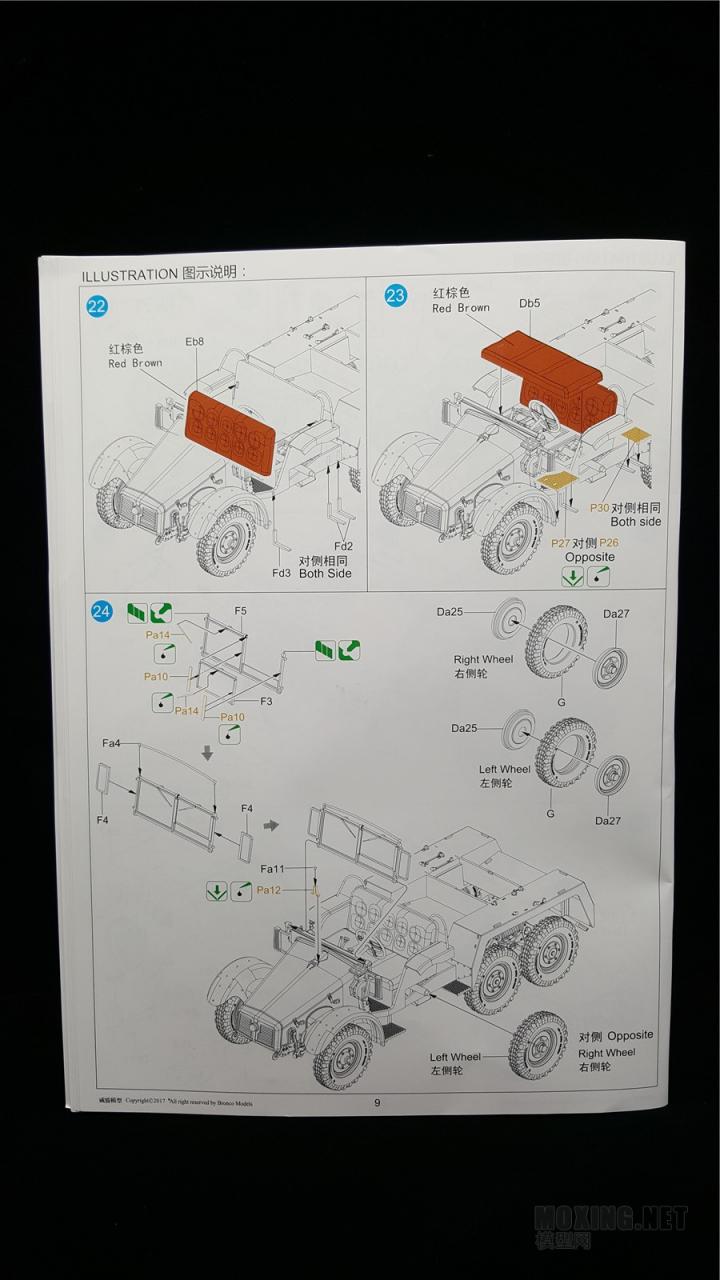 [模型网评测]威骏(CB35133)-1/35克虏伯Kfz.69牵引车(早期型)与37mm Pak36反坦克炮-简介及开盒 - 第10张  | 制作坦克模型记录