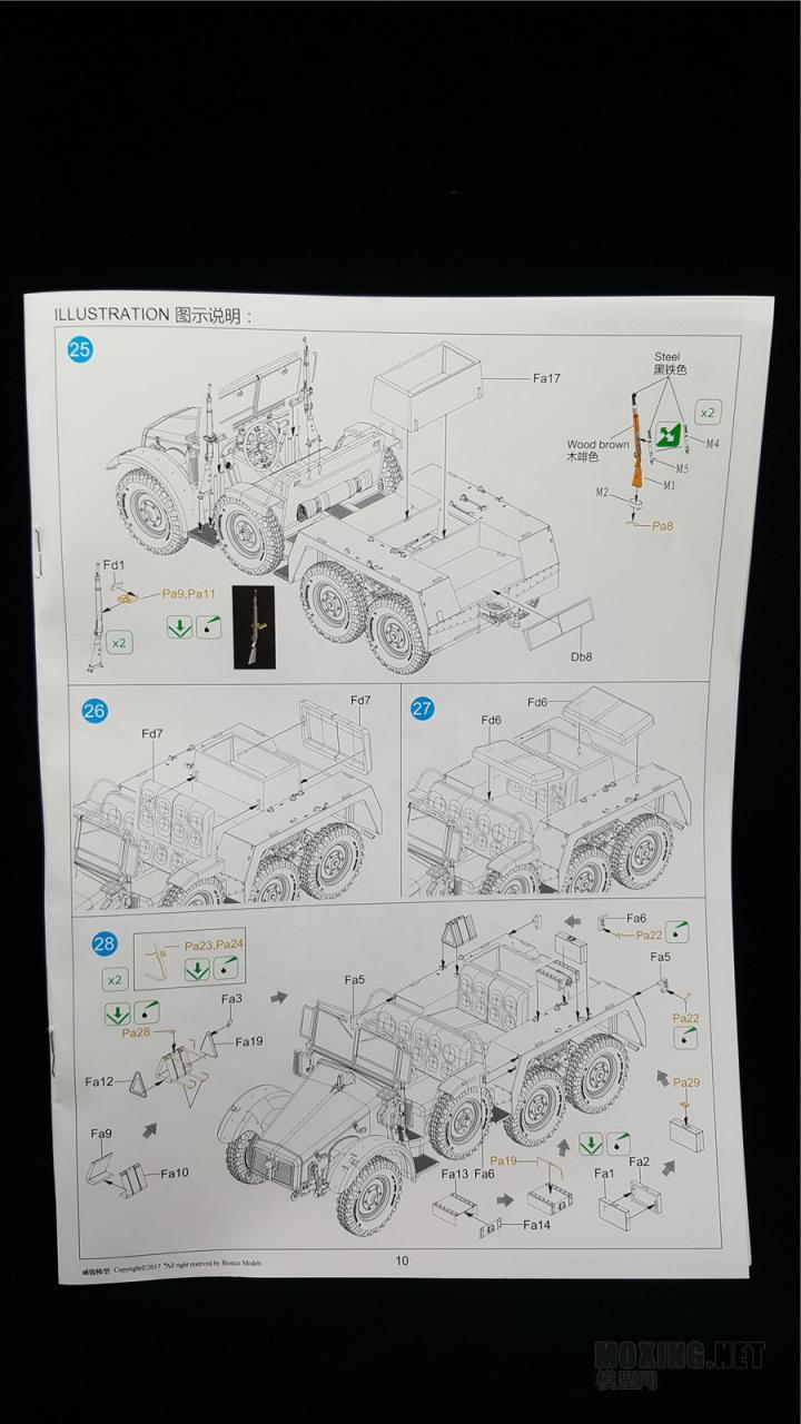 [模型网评测]威骏(CB35133)-1/35克虏伯Kfz.69牵引车(早期型)与37mm Pak36反坦克炮-简介及开盒 - 第11张  | 制作坦克模型记录