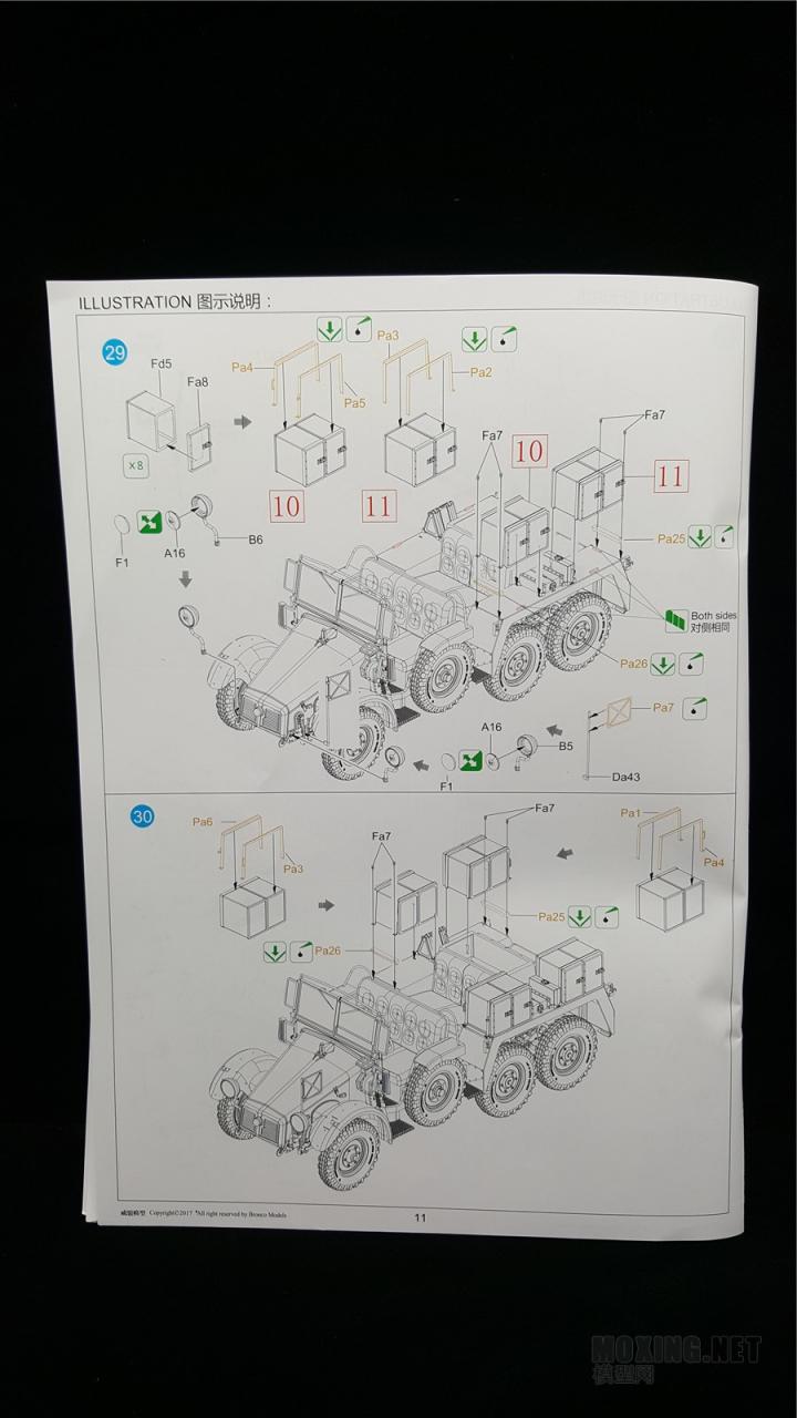 [模型网评测]威骏(CB35133)-1/35克虏伯Kfz.69牵引车(早期型)与37mm Pak36反坦克炮-简介及开盒 - 第12张  | 制作坦克模型记录