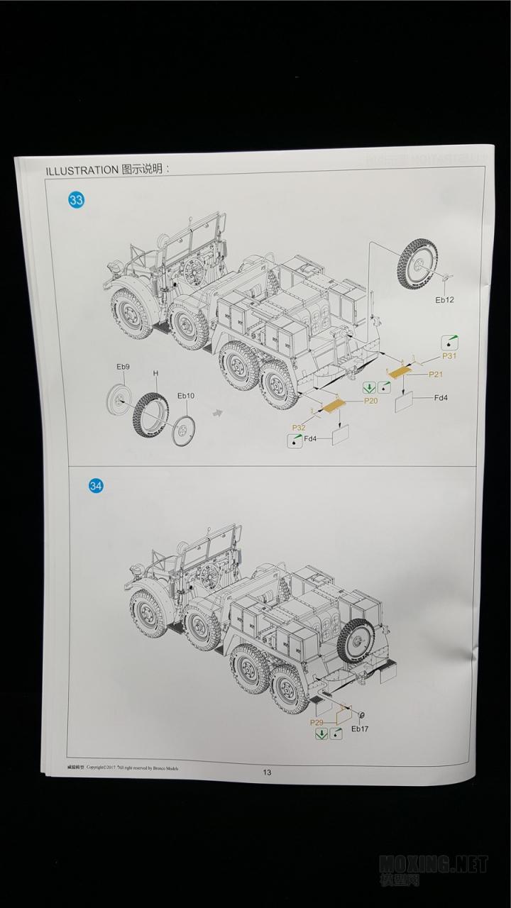 [模型网评测]威骏(CB35133)-1/35克虏伯Kfz.69牵引车(早期型)与37mm Pak36反坦克炮-简介及开盒 - 第14张  | 制作坦克模型记录