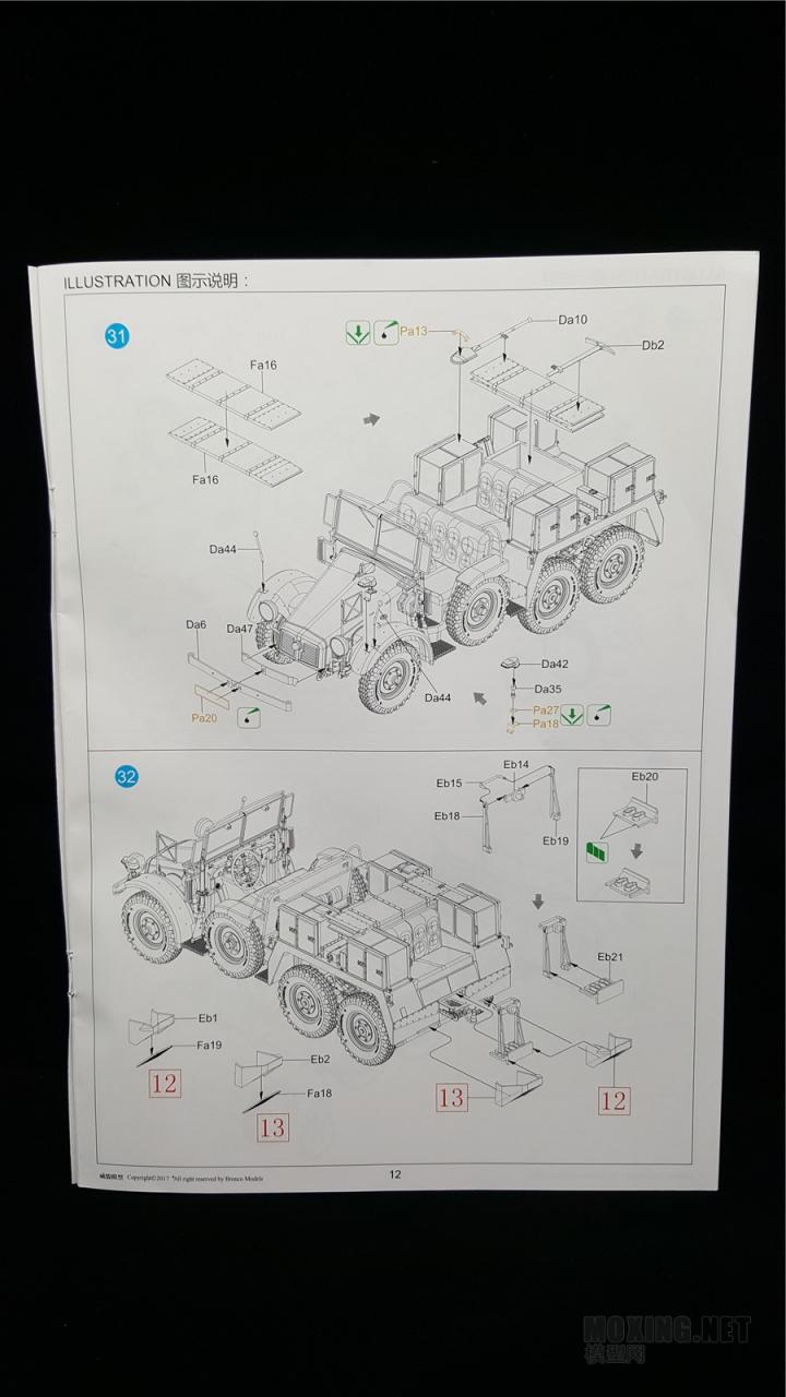 [模型网评测]威骏(CB35133)-1/35克虏伯Kfz.69牵引车(早期型)与37mm Pak36反坦克炮-简介及开盒 - 第13张  | 制作坦克模型记录