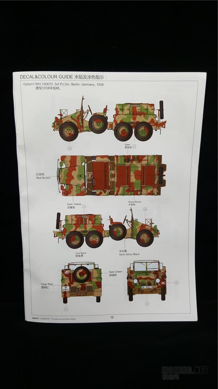 [模型网评测]威骏(CB35133)-1/35克虏伯Kfz.69牵引车(早期型)与37mm Pak36反坦克炮-简介及开盒 - 第17张  | 制作坦克模型记录