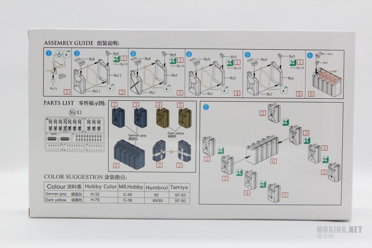 [模型网评测]威骏(AB3576)-1/35德国20L油箱及水箱 - 第2张  | 制作坦克模型记录