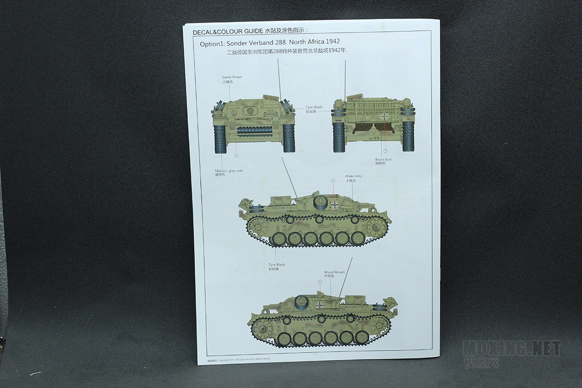 [模型网评测]威骏-1/35德国三号突击炮D型北非战场(CB35117)-开盒简介 - 第9张  | 制作坦克模型记录