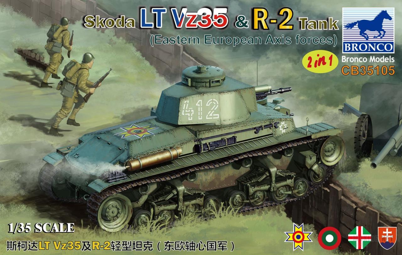 [模型网评测]威骏(CB35105)-1/35斯柯达LTVz35及R-2轻型坦克(东欧轴心国军)-简介 - 第1张  | 制作坦克模型记录