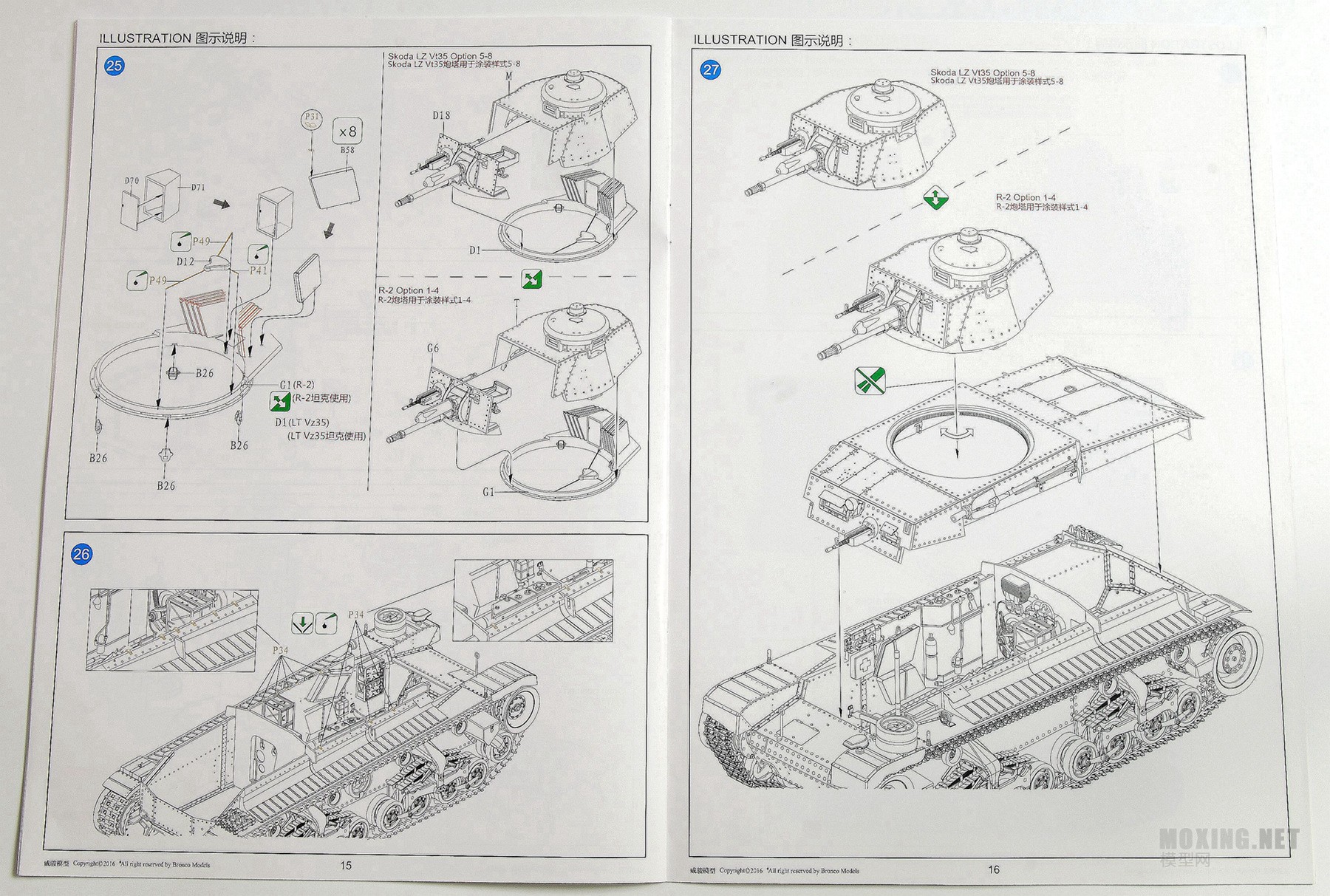 [模型网评测]威骏(CB35105)-1/35斯柯达LTVz35及R-2轻型坦克(东欧轴心国军)-简介 - 第9张  | 制作坦克模型记录