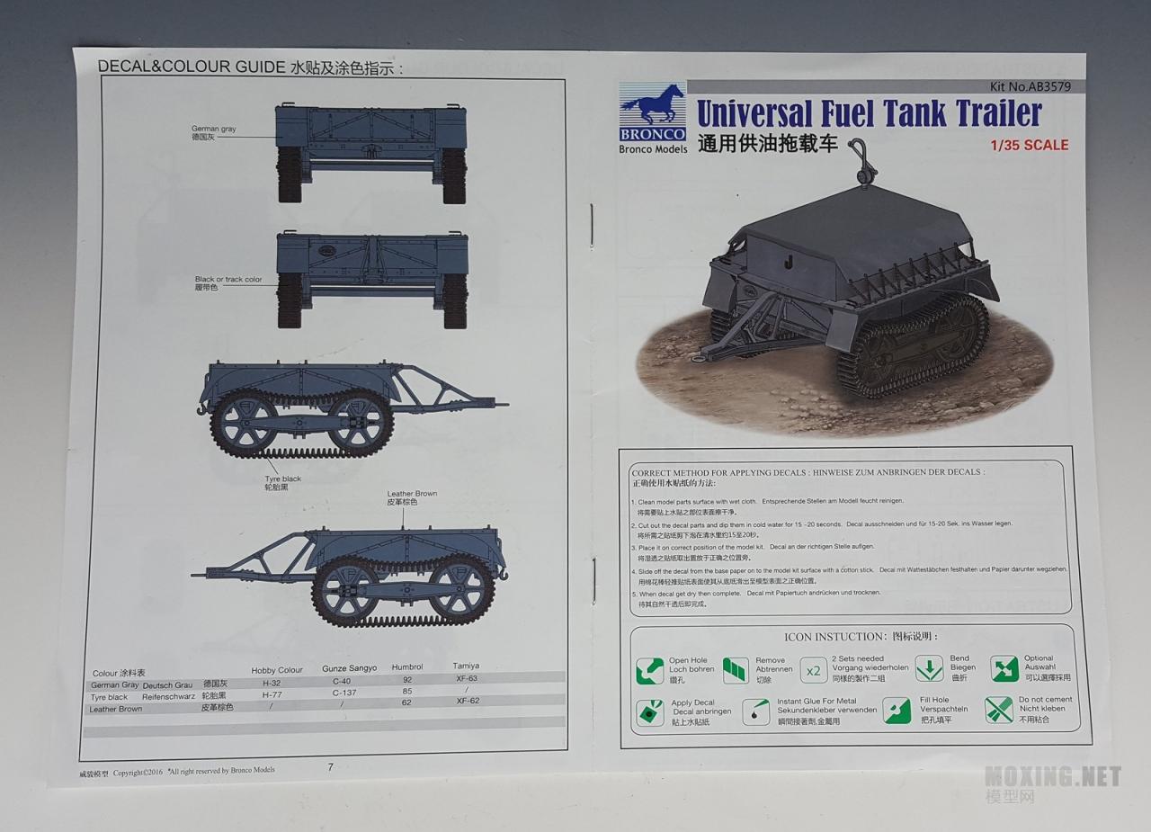 [模型网评测]威骏-1/35德国通用供油拖载车(AB3579)-开盒 - 第1张  | 制作坦克模型记录