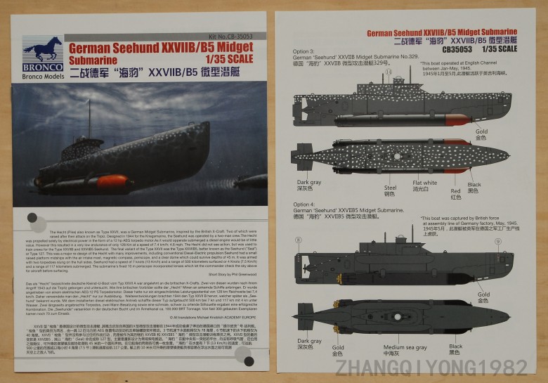 [开盒评测]威骏-1/35德国