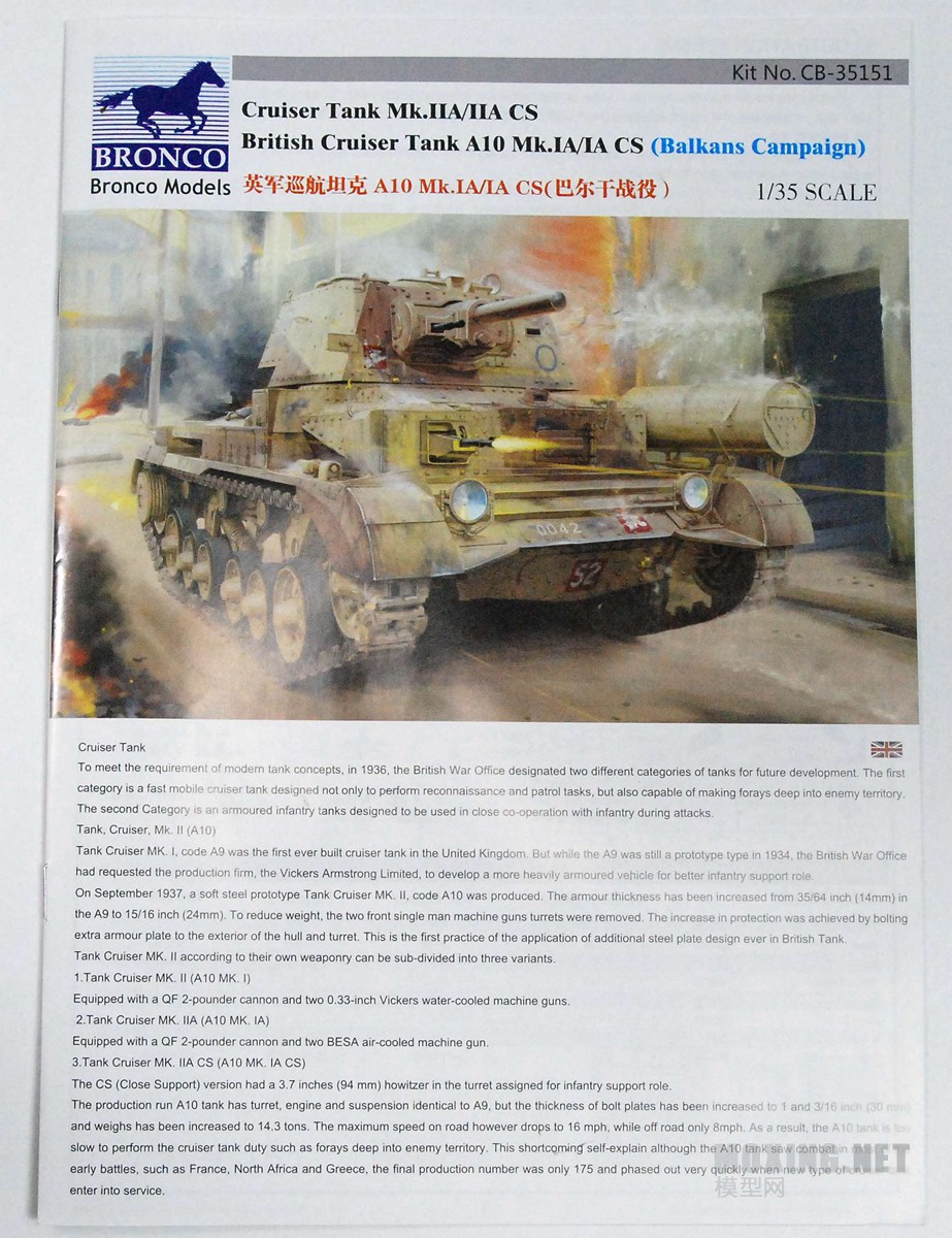 [模型网评测]威骏(CB35151)-1/35英国A10 Mk.IA/IA CS巡洋坦克 巴尔干战役版-开盒及说明书 - 第2张  | 制作坦克模型记录